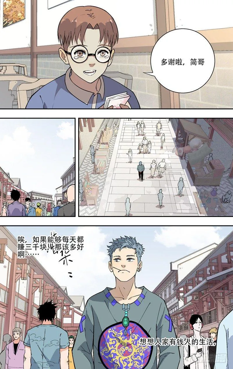 4.接替 第6页