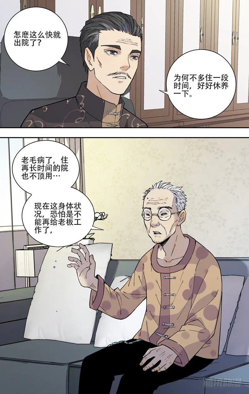 4.接替 第9页