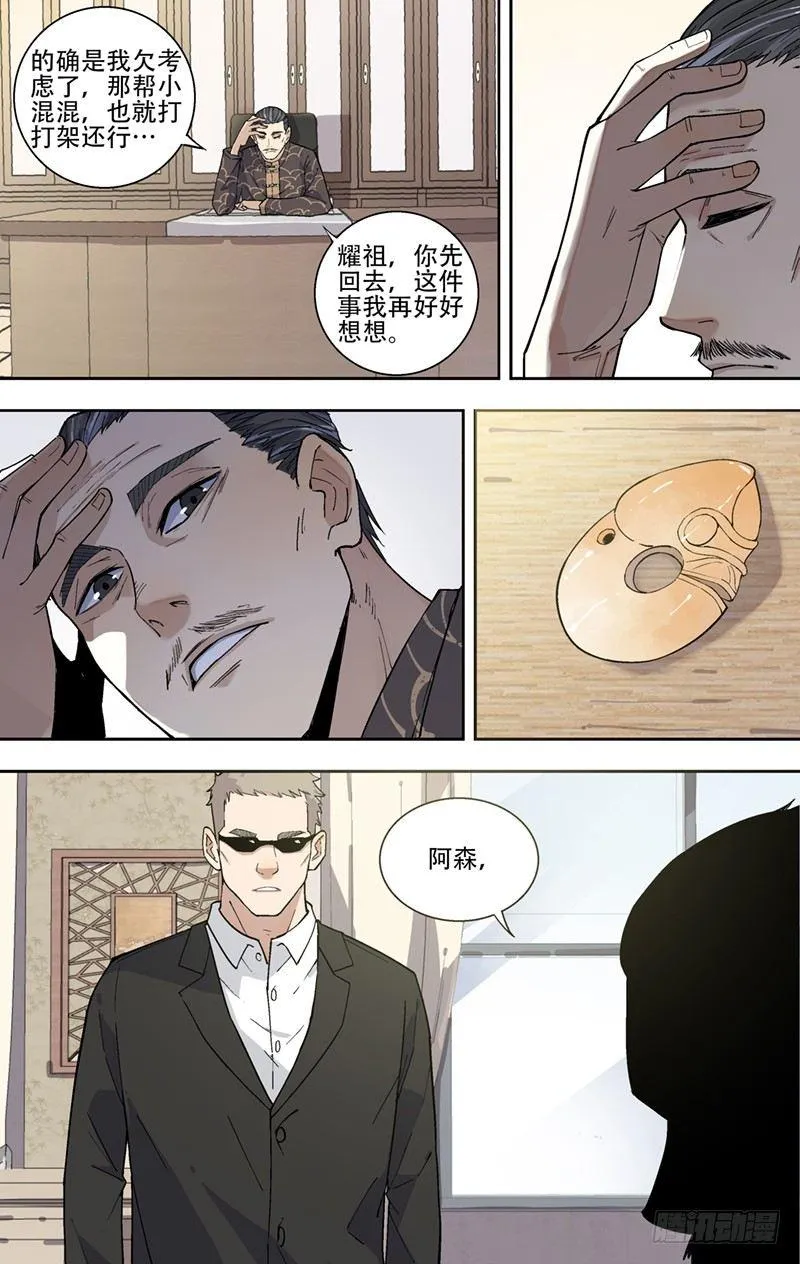 4.接替 第12页