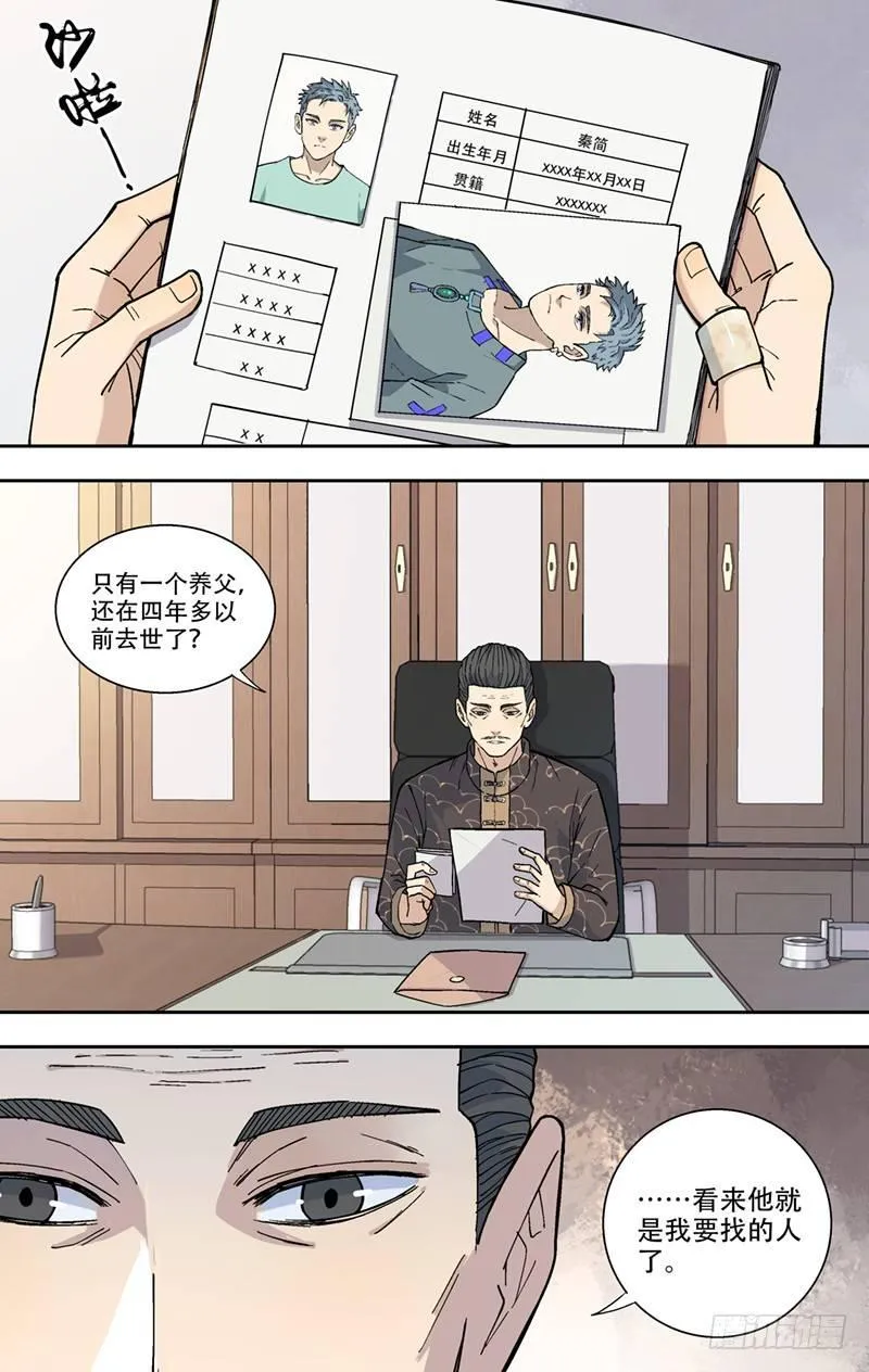 5.老伯 第4页