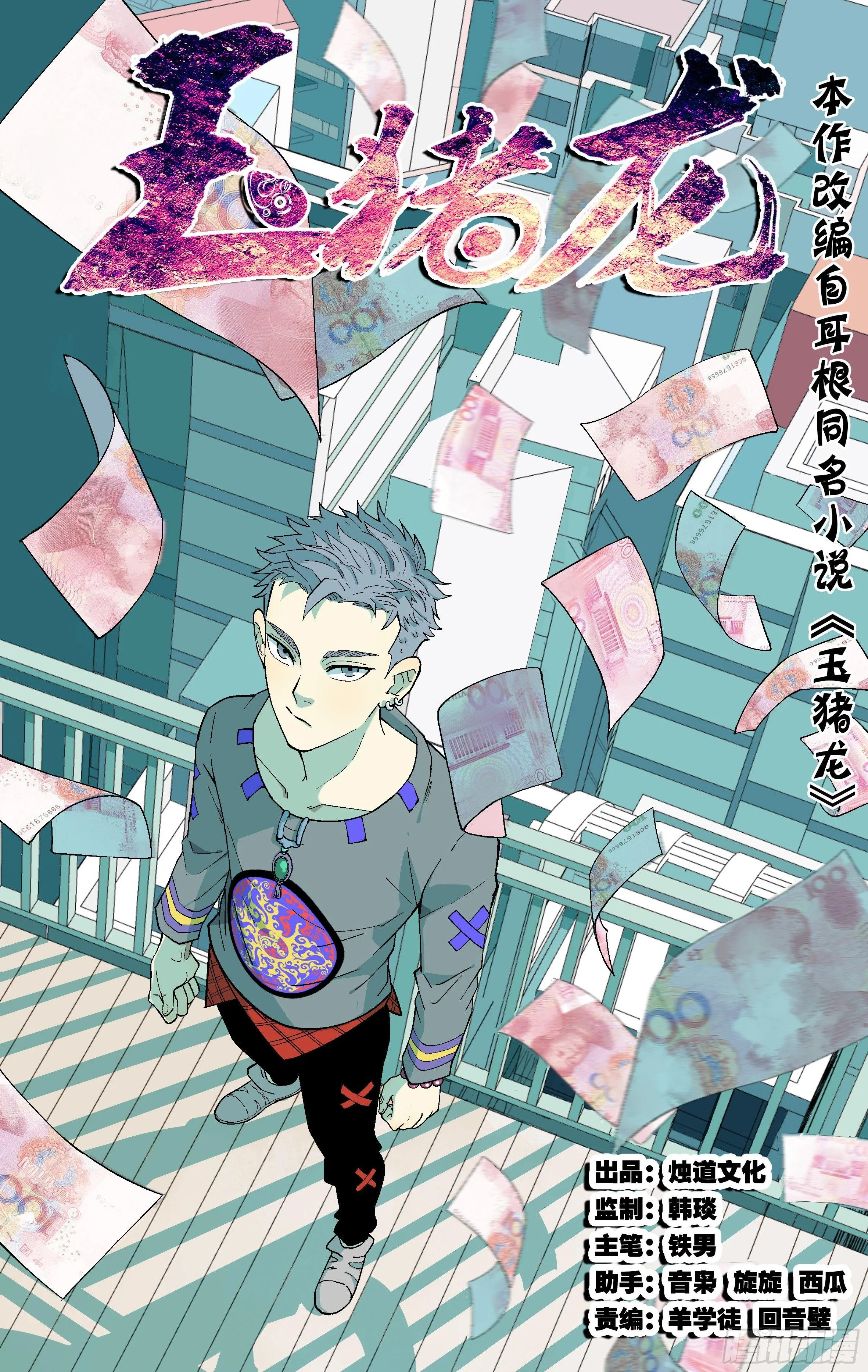 6.发达了 第1页