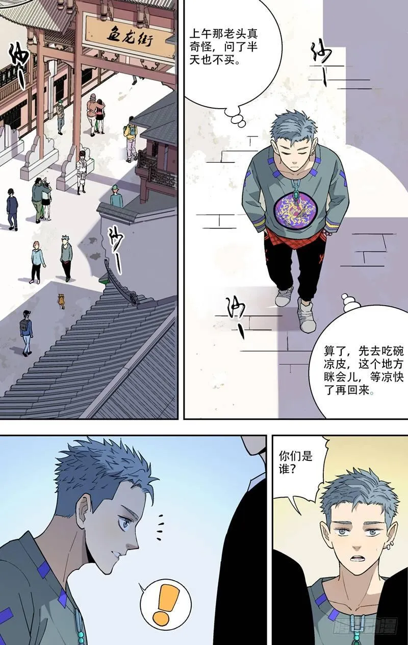 6.发达了 第2页