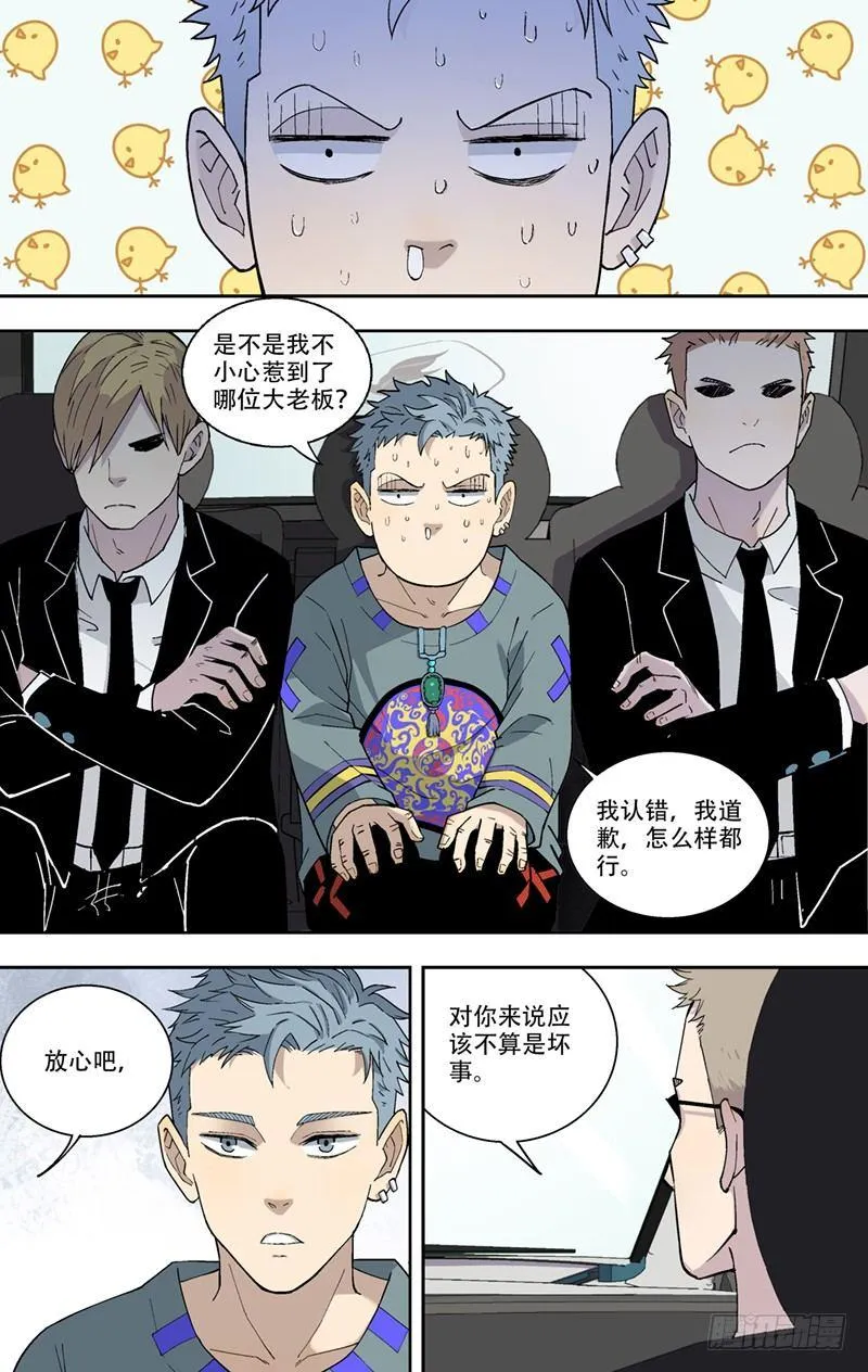 6.发达了 第4页