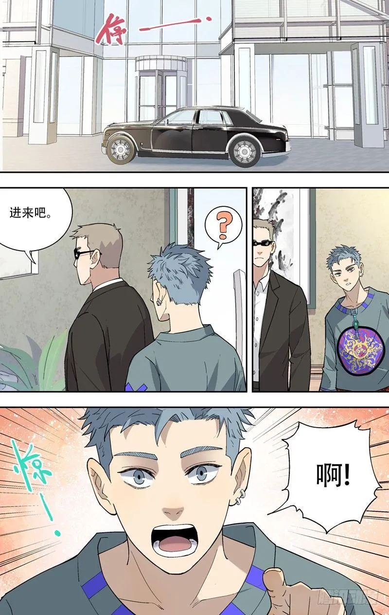 6.发达了 第5页