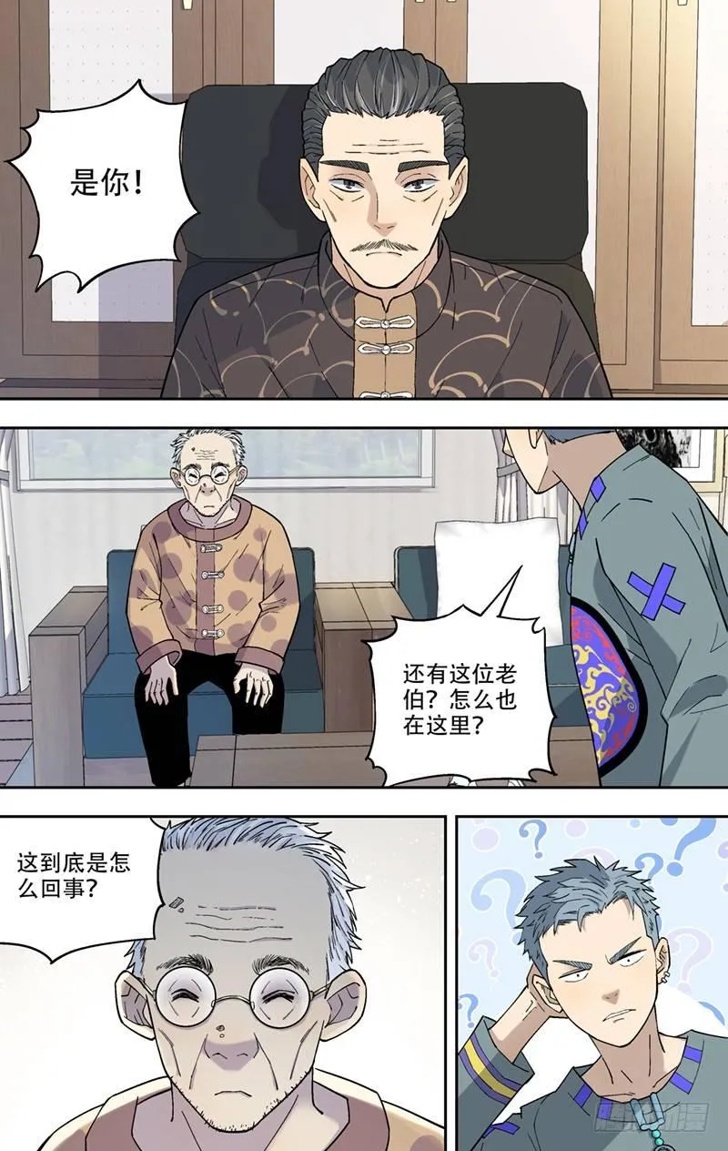 6.发达了 第6页