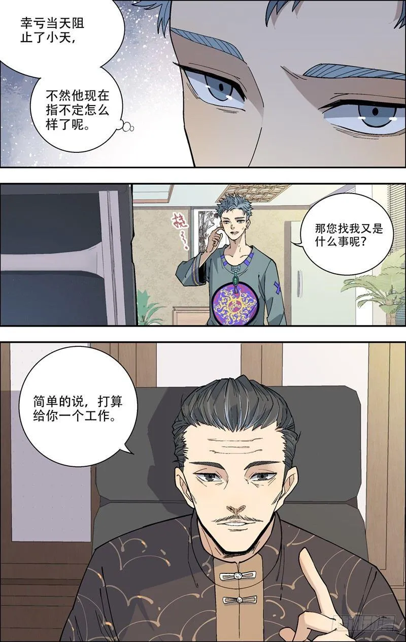 6.发达了 第8页