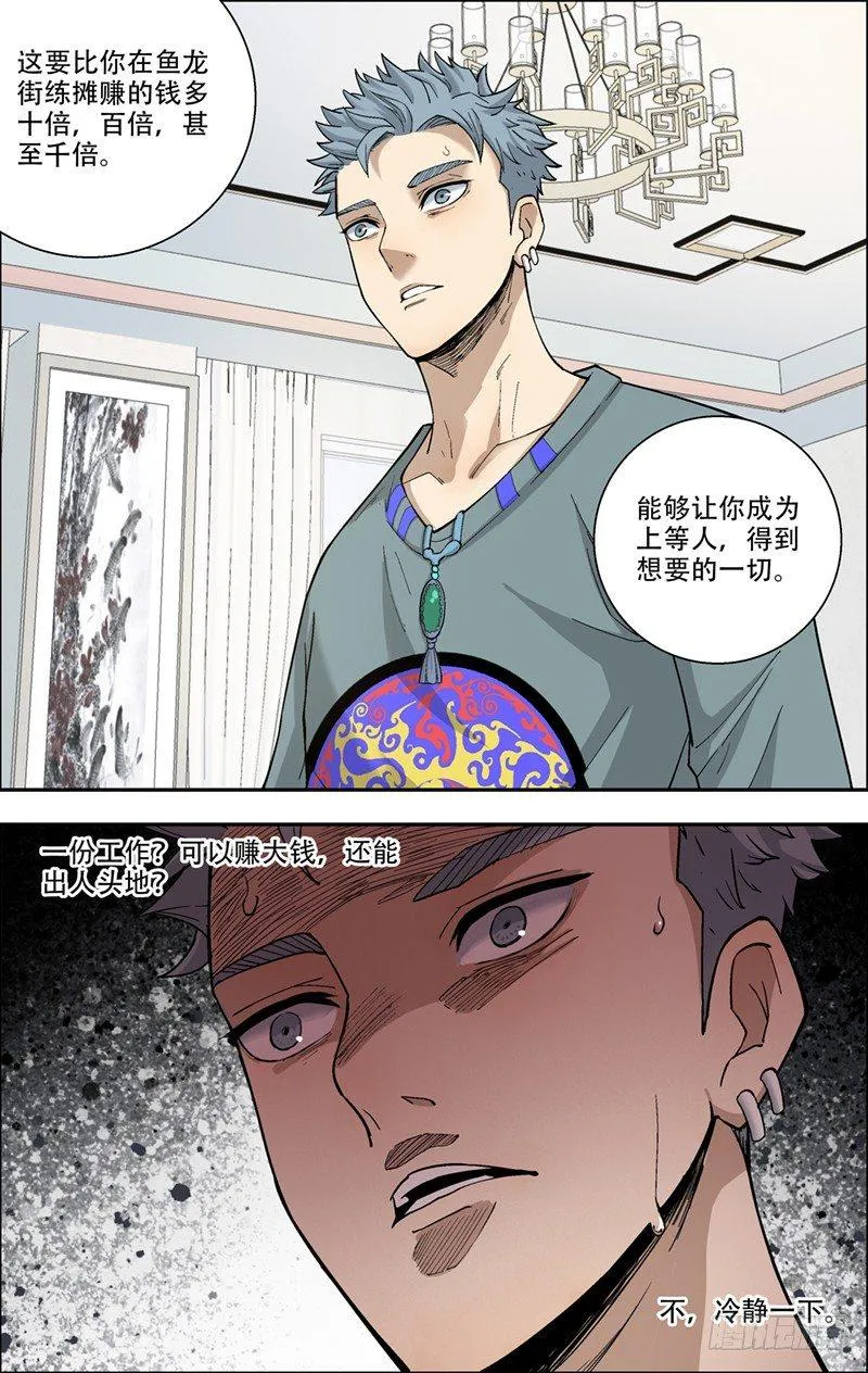 6.发达了 第9页