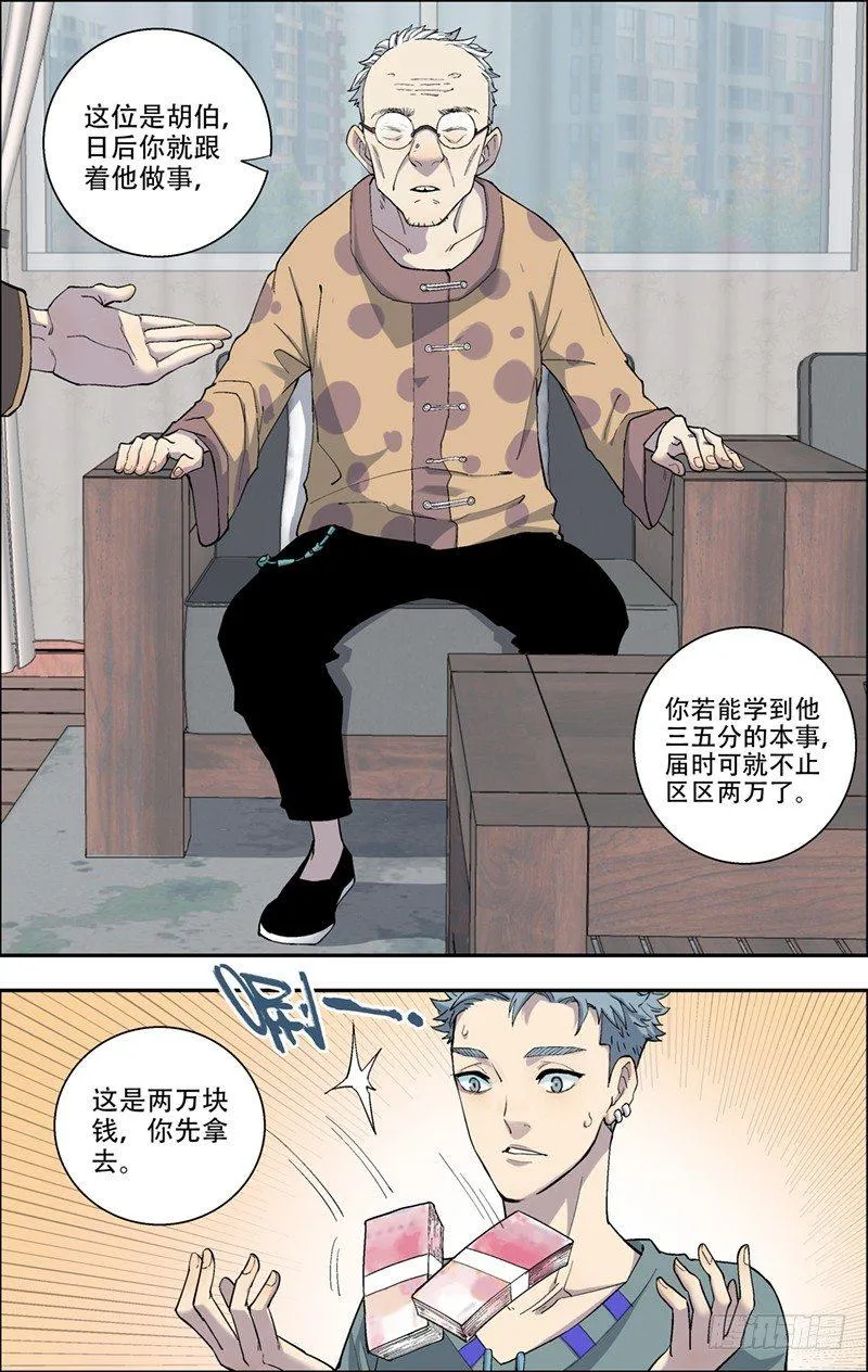 6.发达了 第12页