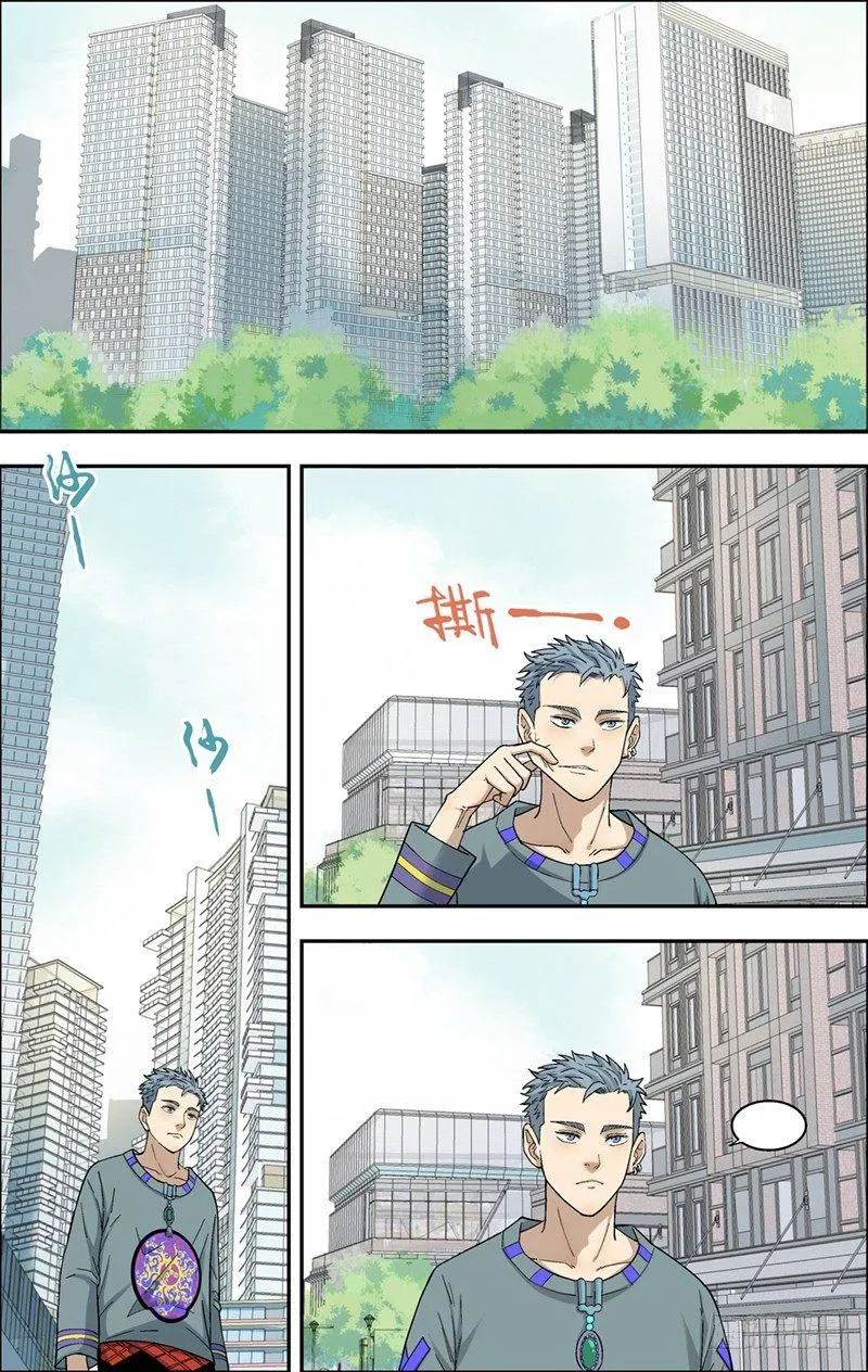 6.发达了 第14页