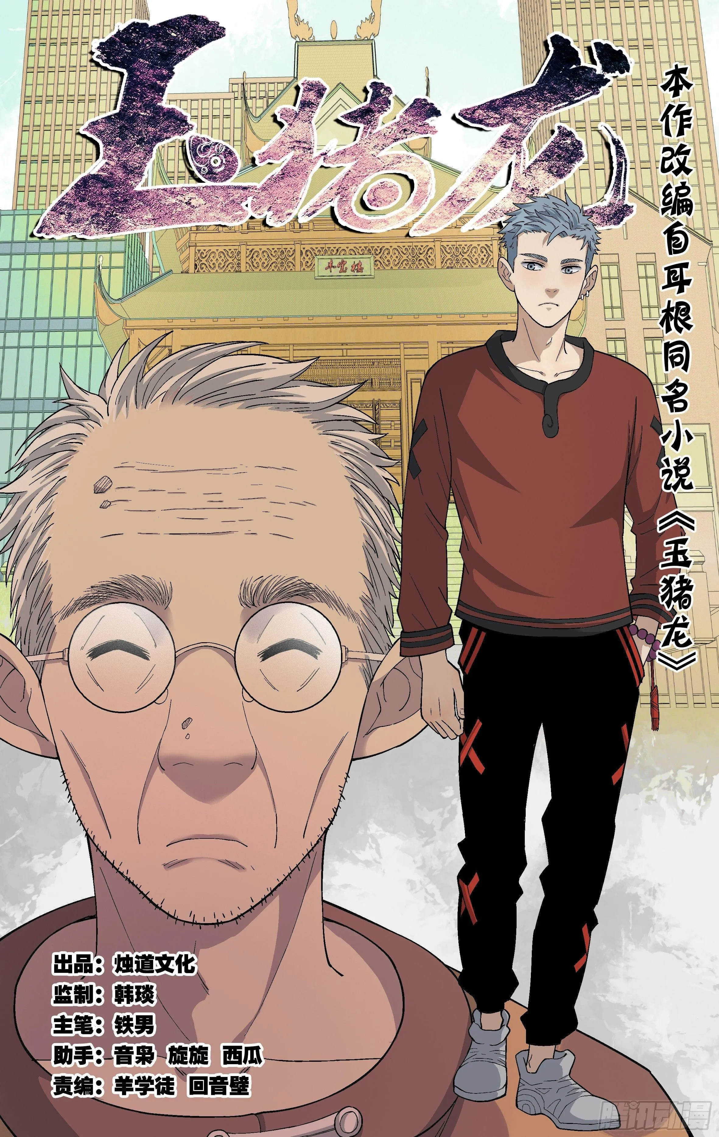 7.立规矩 第1页