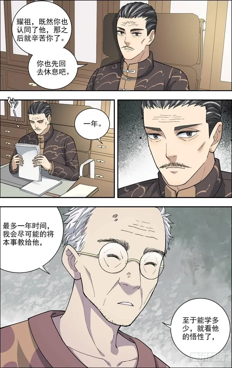 7.立规矩 第2页