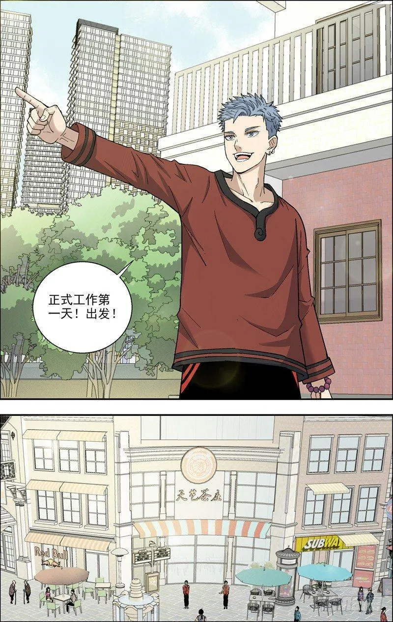 7.立规矩 第8页