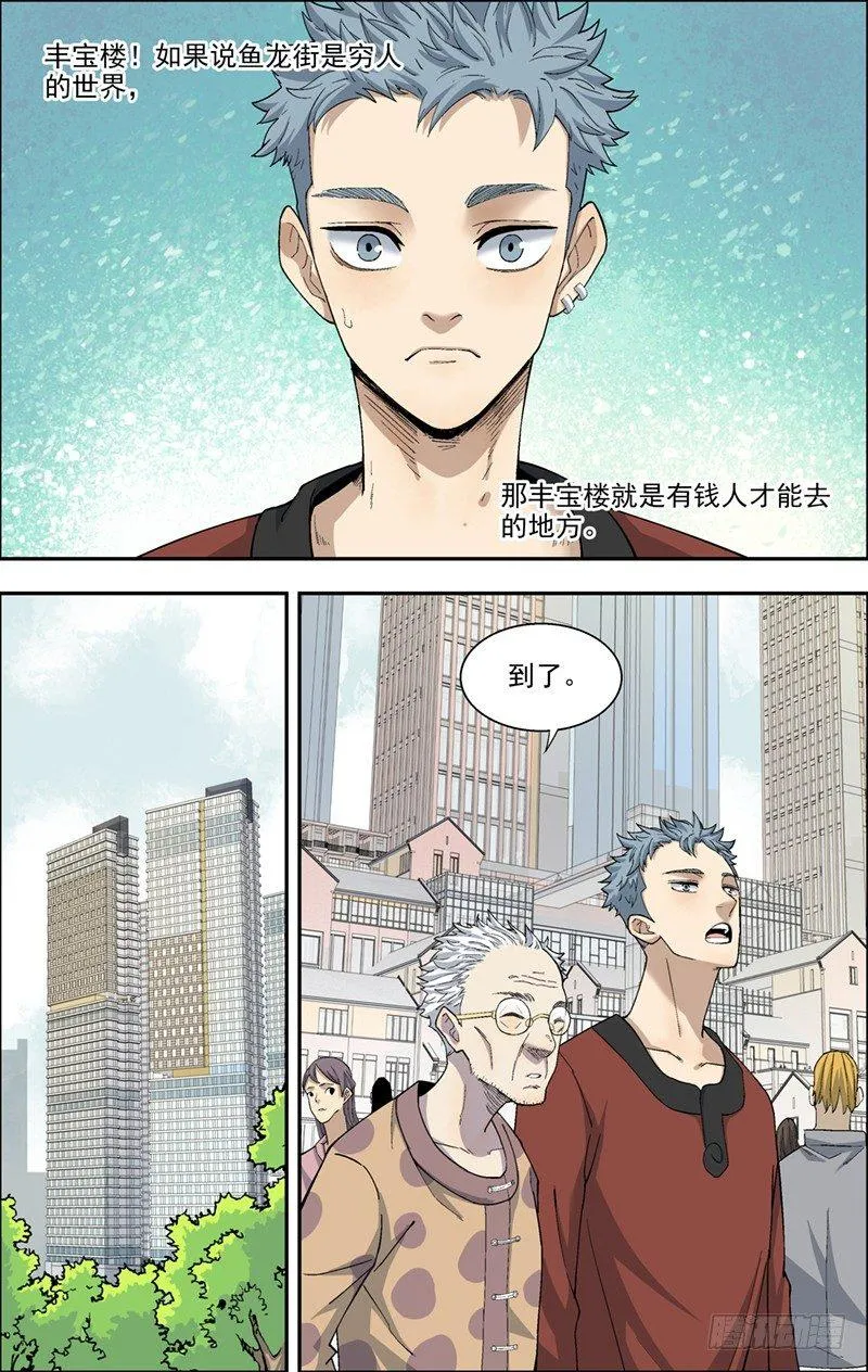 7.立规矩 第16页