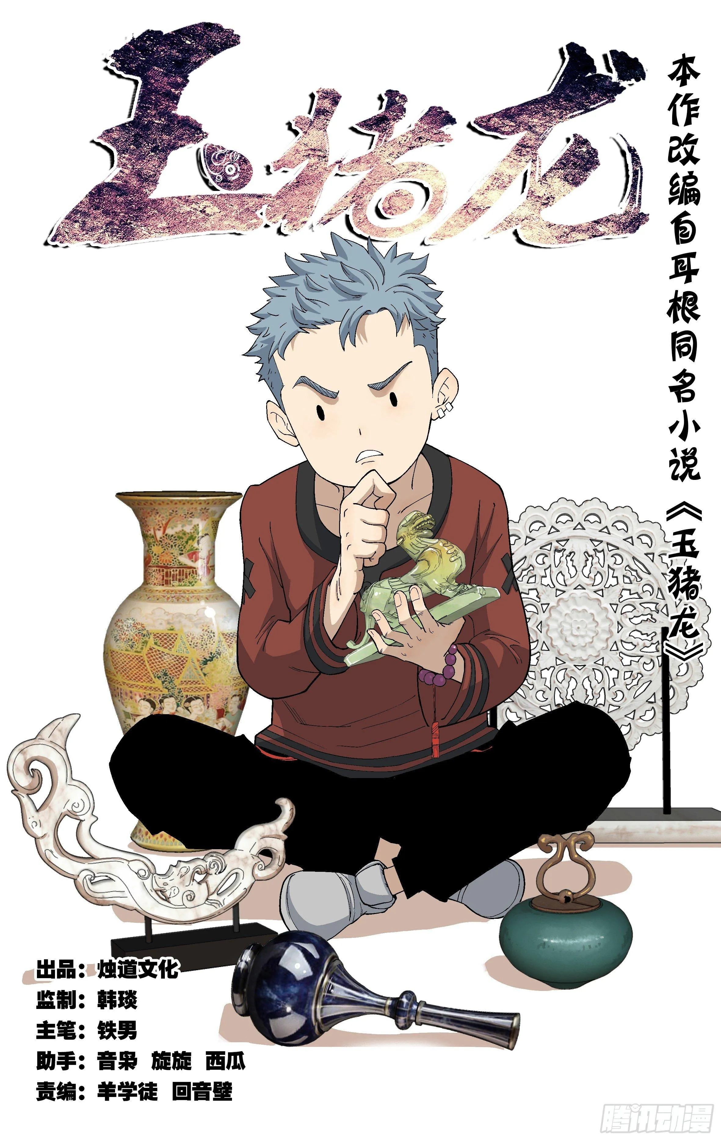 8.丰宝楼 第1页