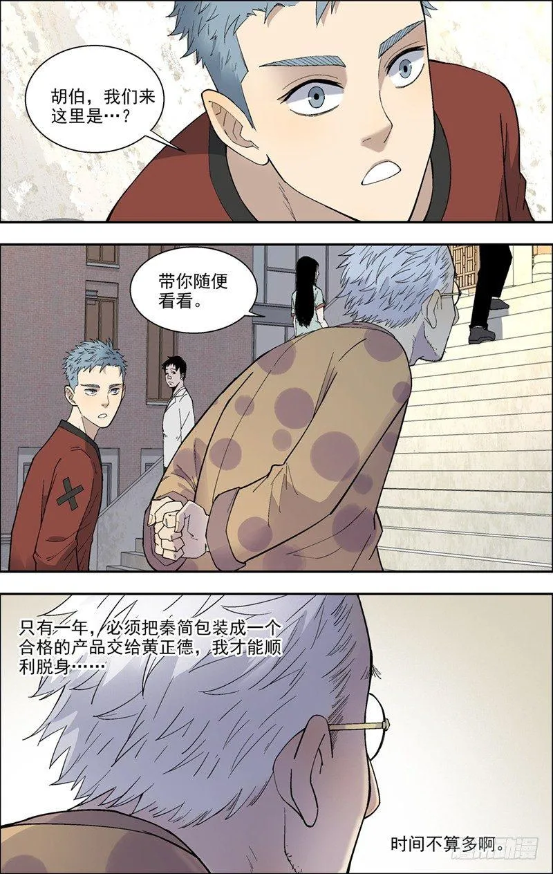 8.丰宝楼 第2页