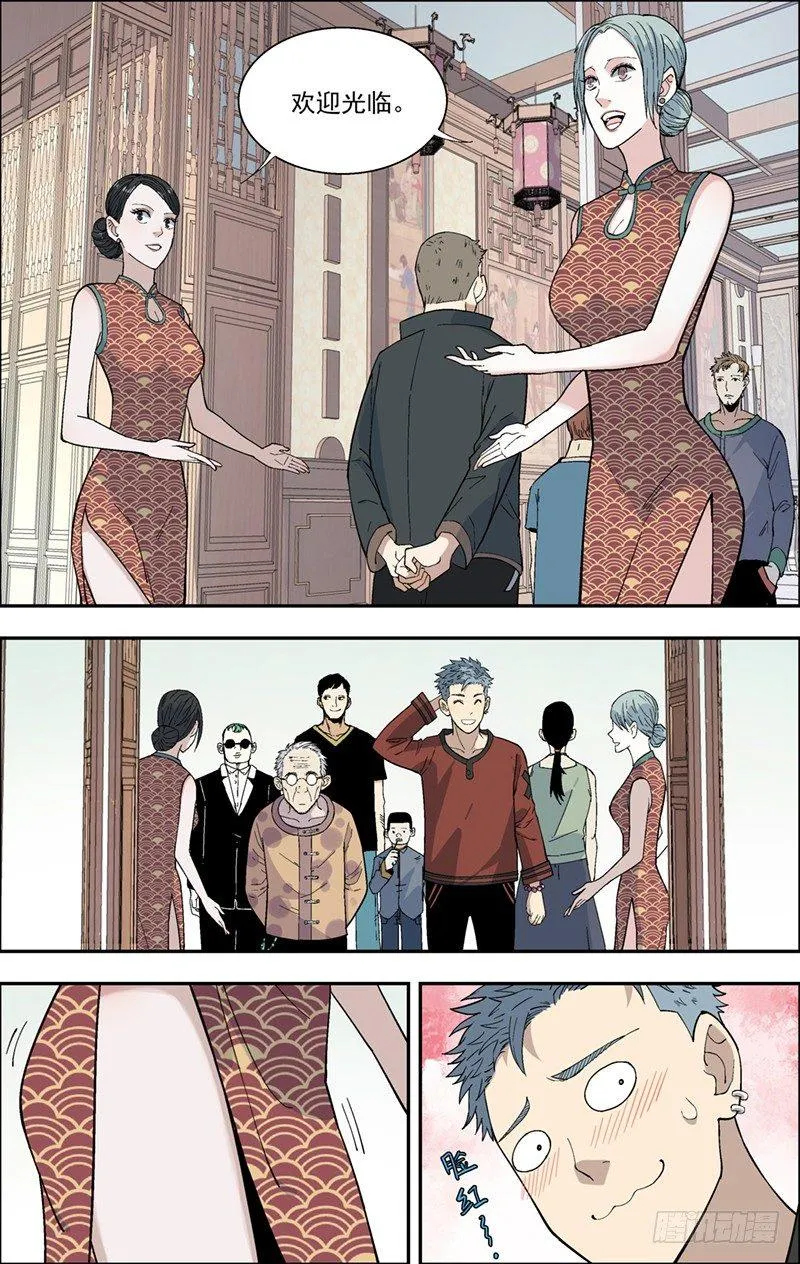 8.丰宝楼 第3页