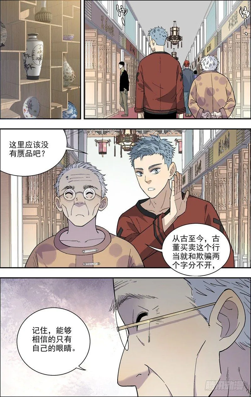 8.丰宝楼 第5页