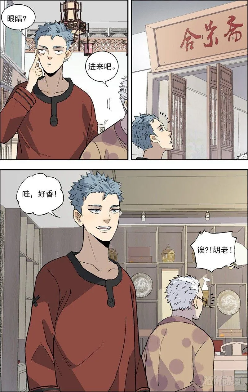 8.丰宝楼 第6页