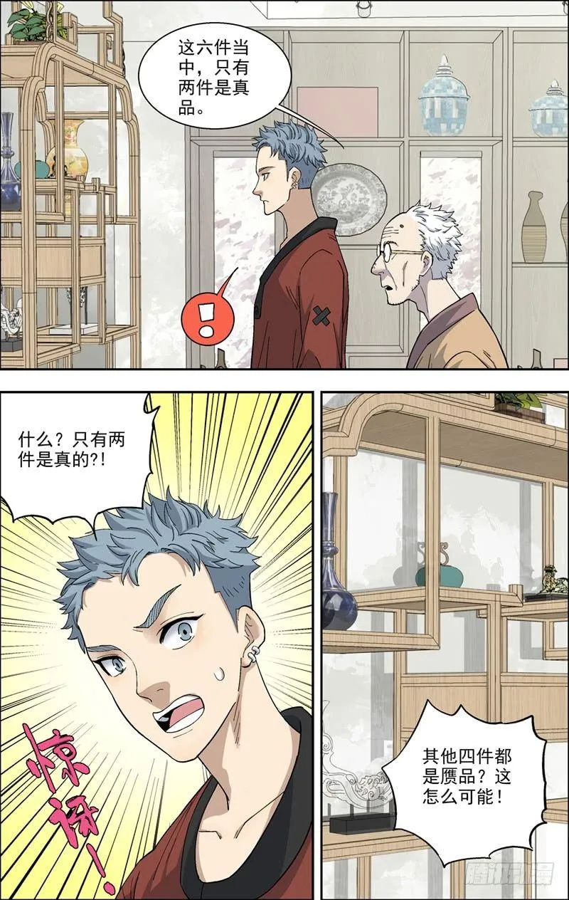8.丰宝楼 第10页