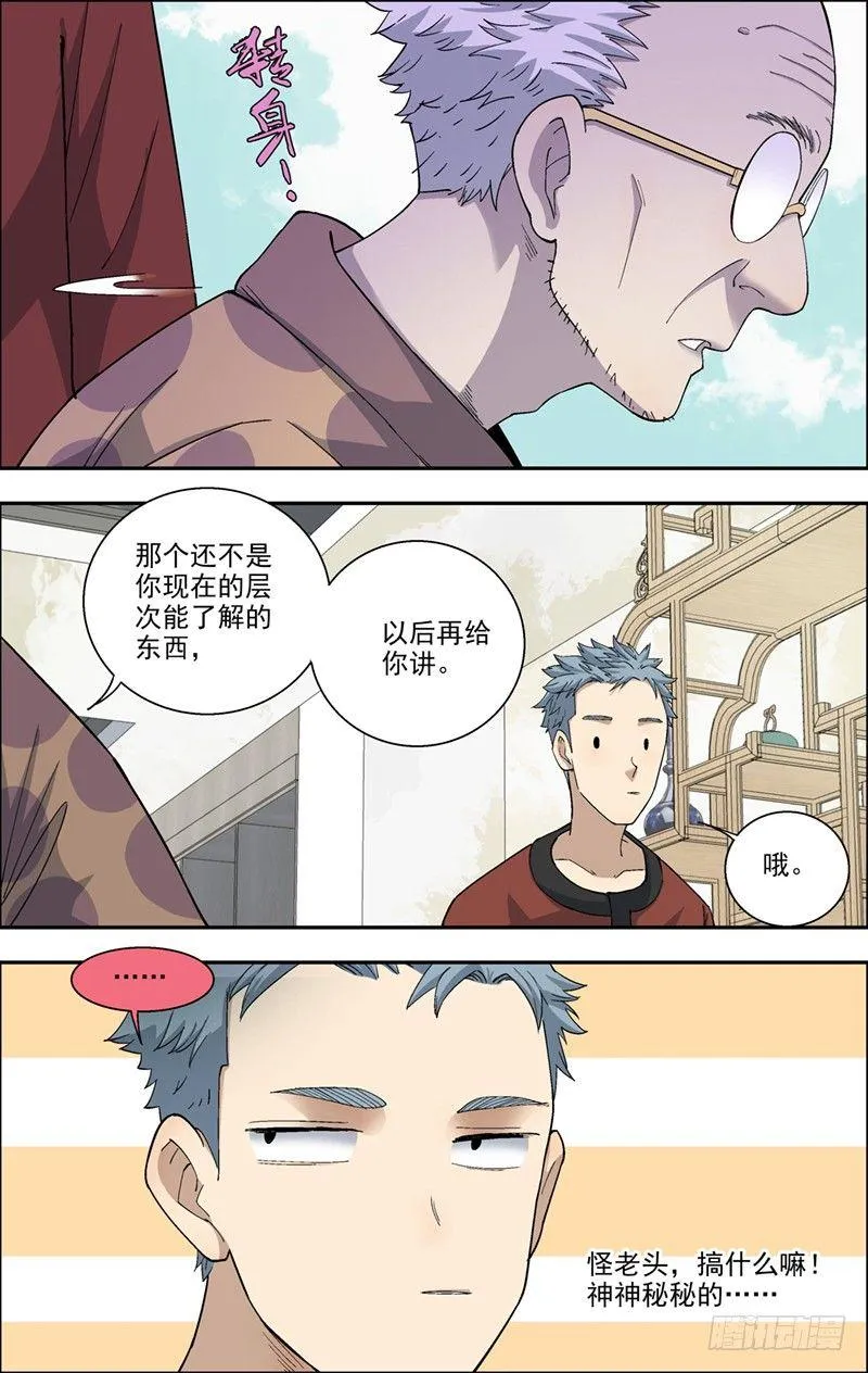 8.丰宝楼 第12页