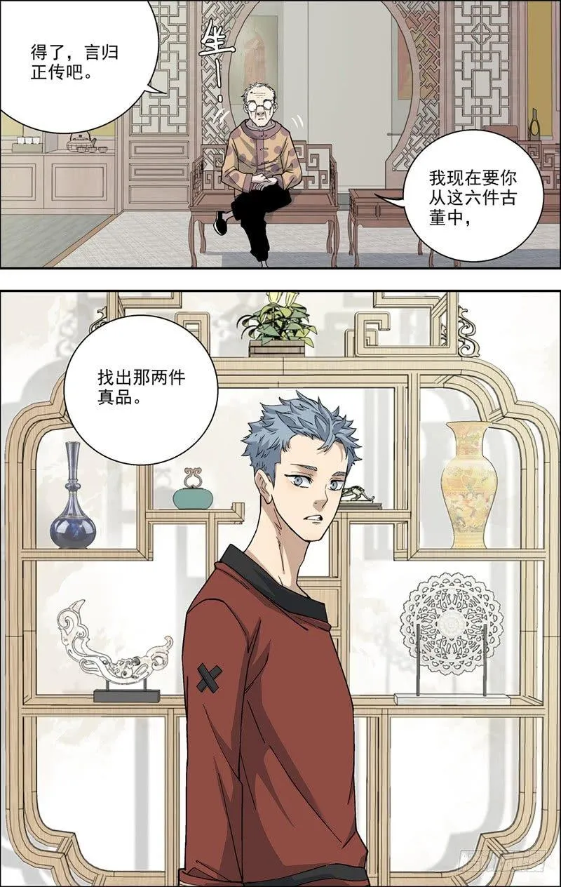 8.丰宝楼 第13页