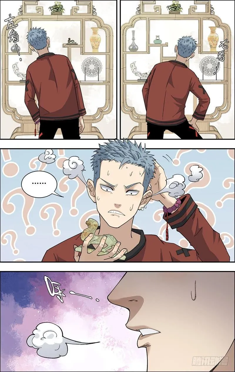 9.第一课 第3页