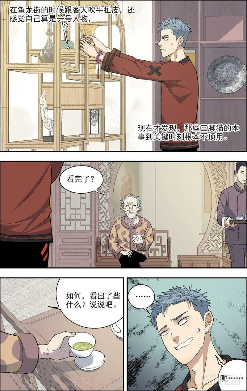 9.第一课 第4页