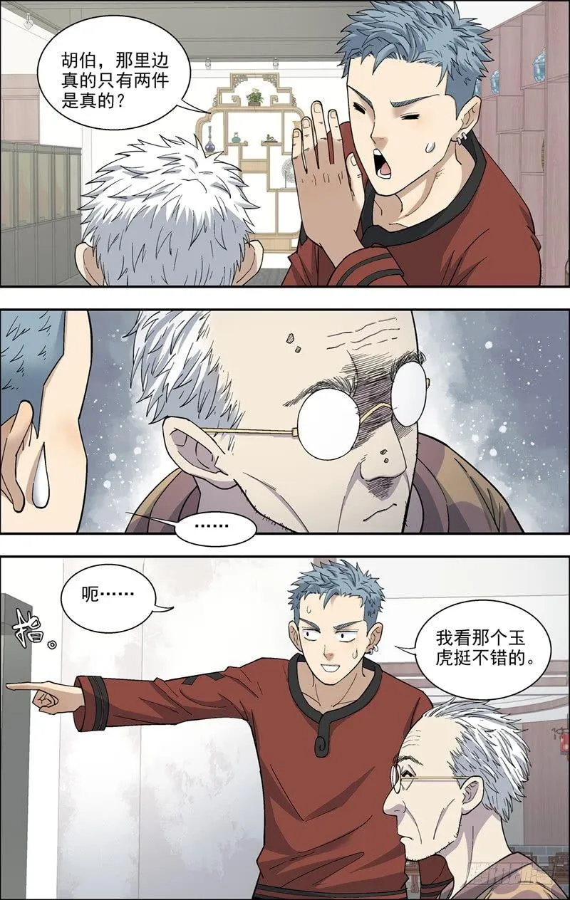 9.第一课 第5页