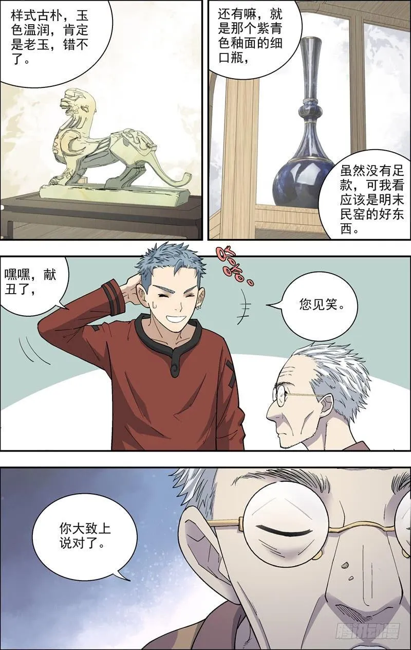 9.第一课 第6页