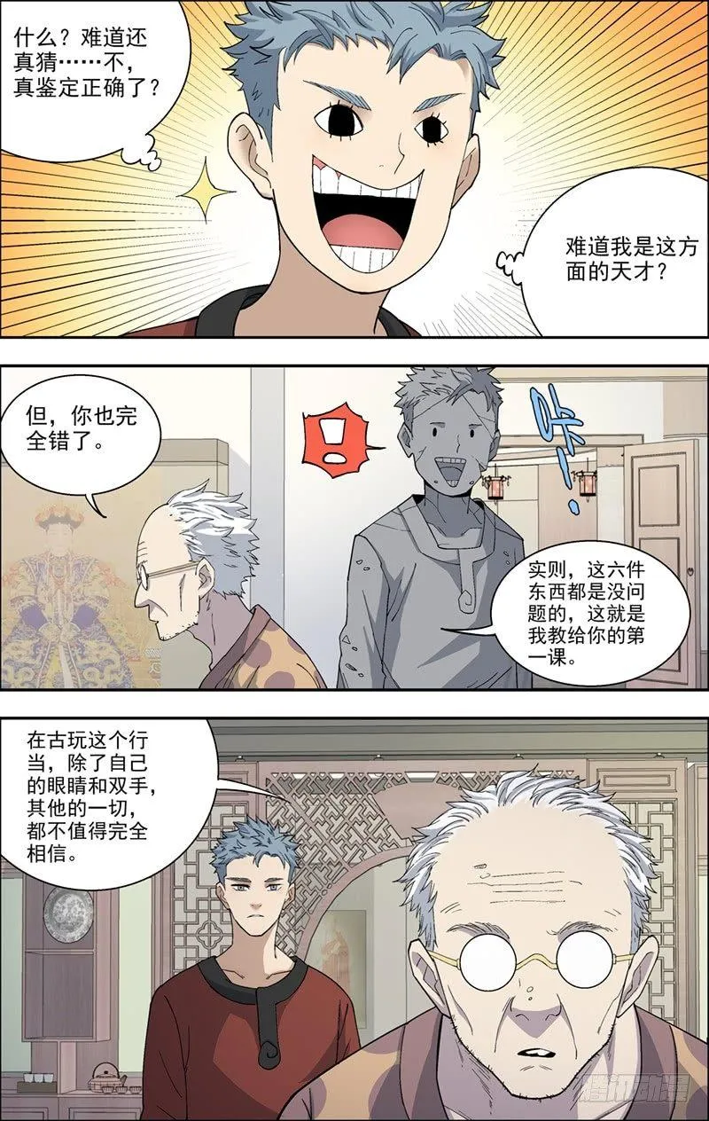 9.第一课 第7页