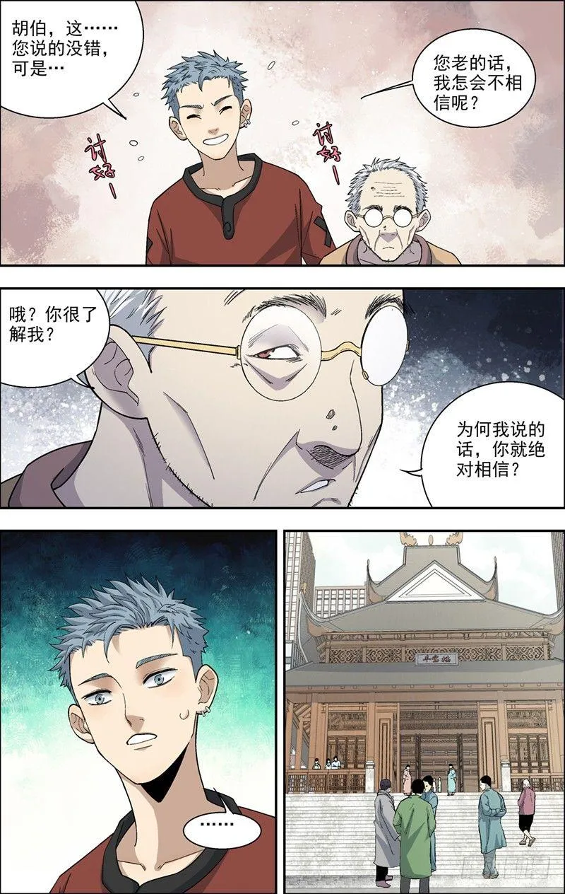9.第一课 第8页