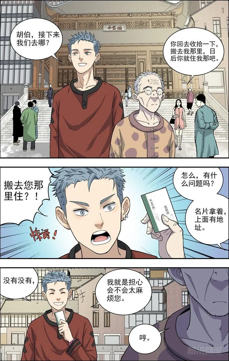 9.第一课 第9页