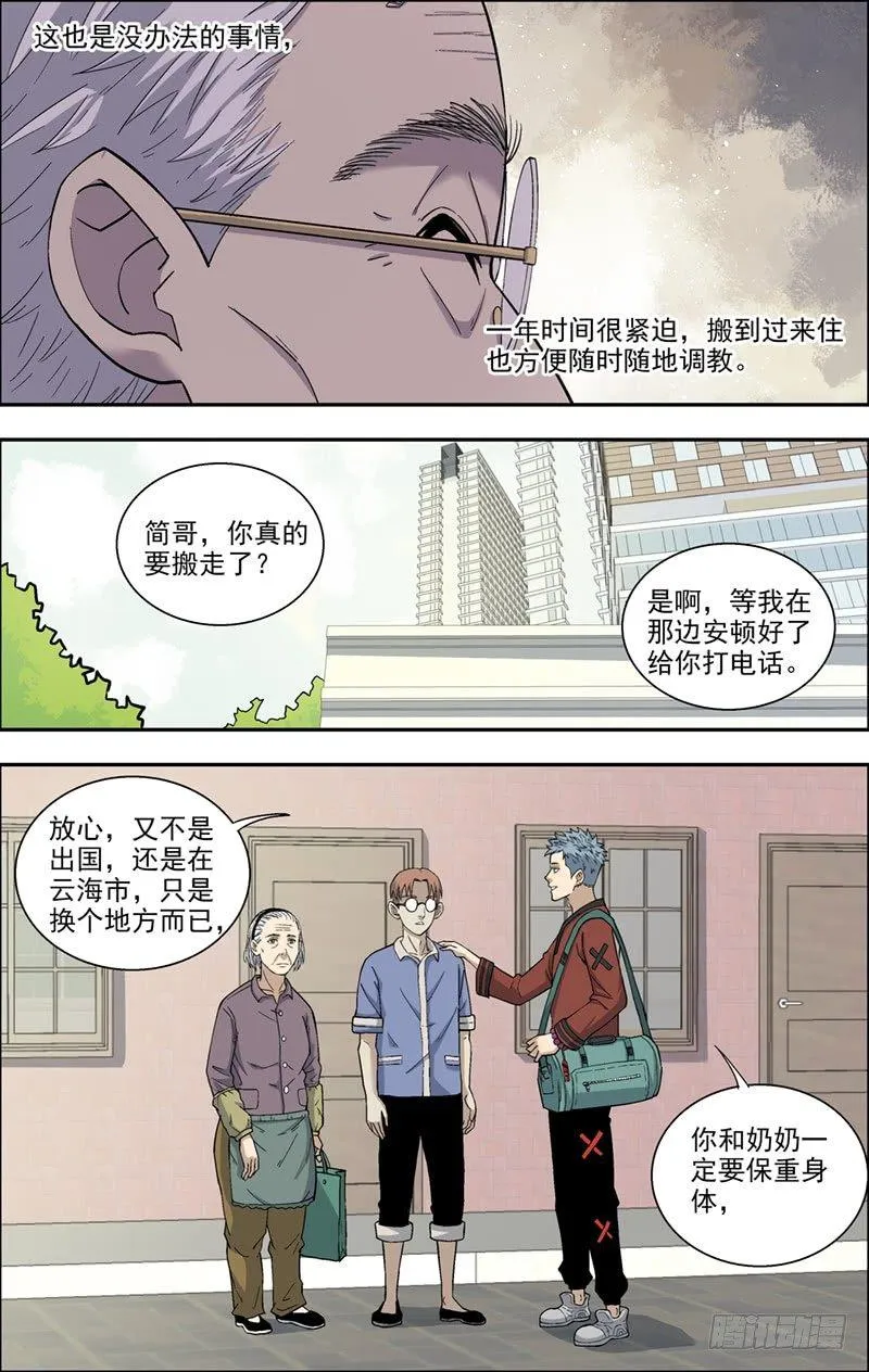 9.第一课 第10页