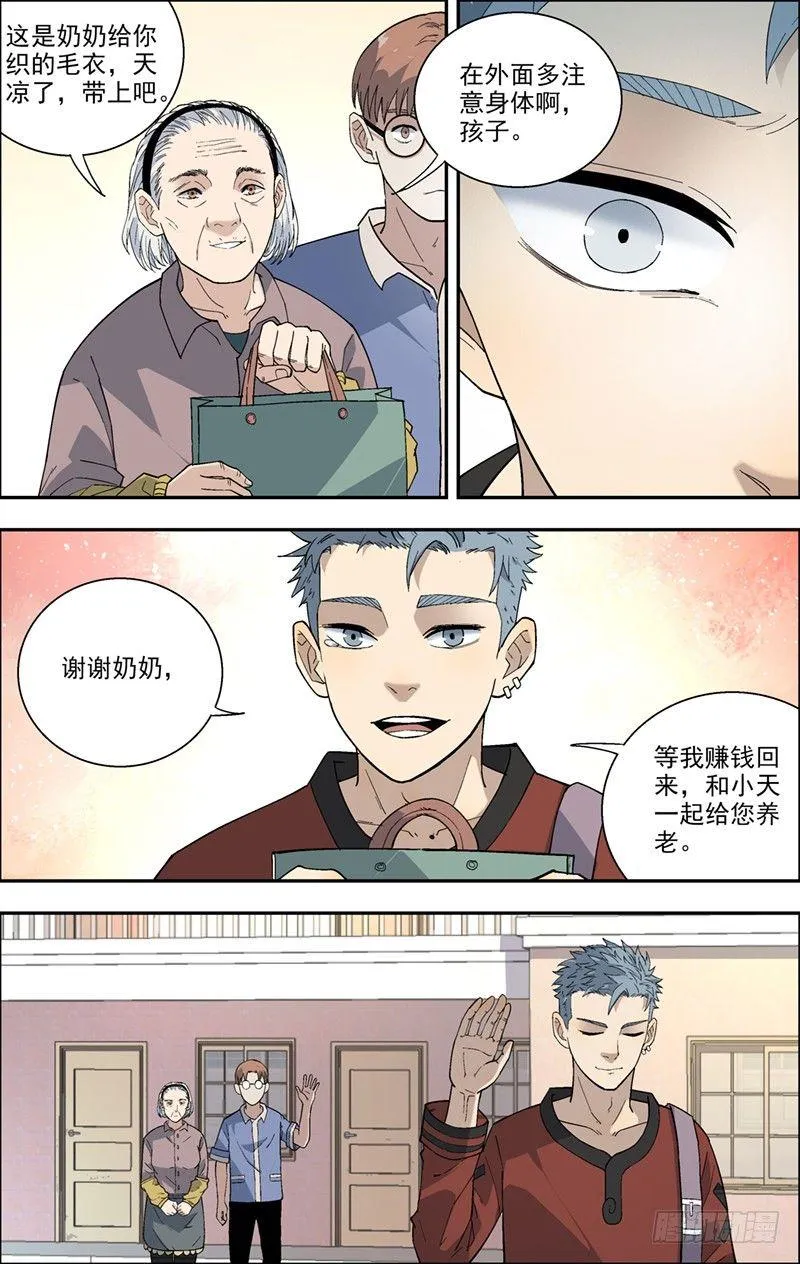 9.第一课 第11页