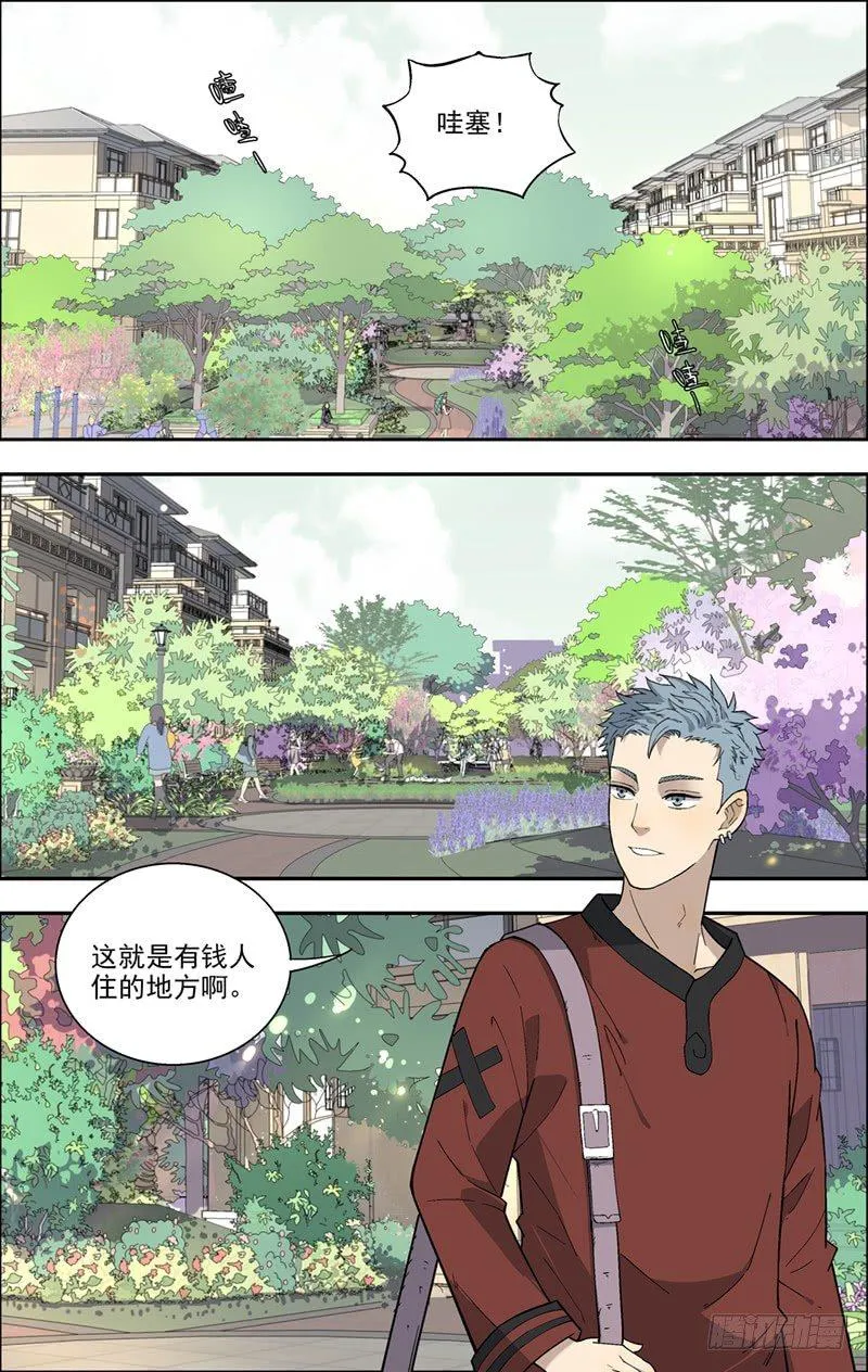 10.大别墅 第2页