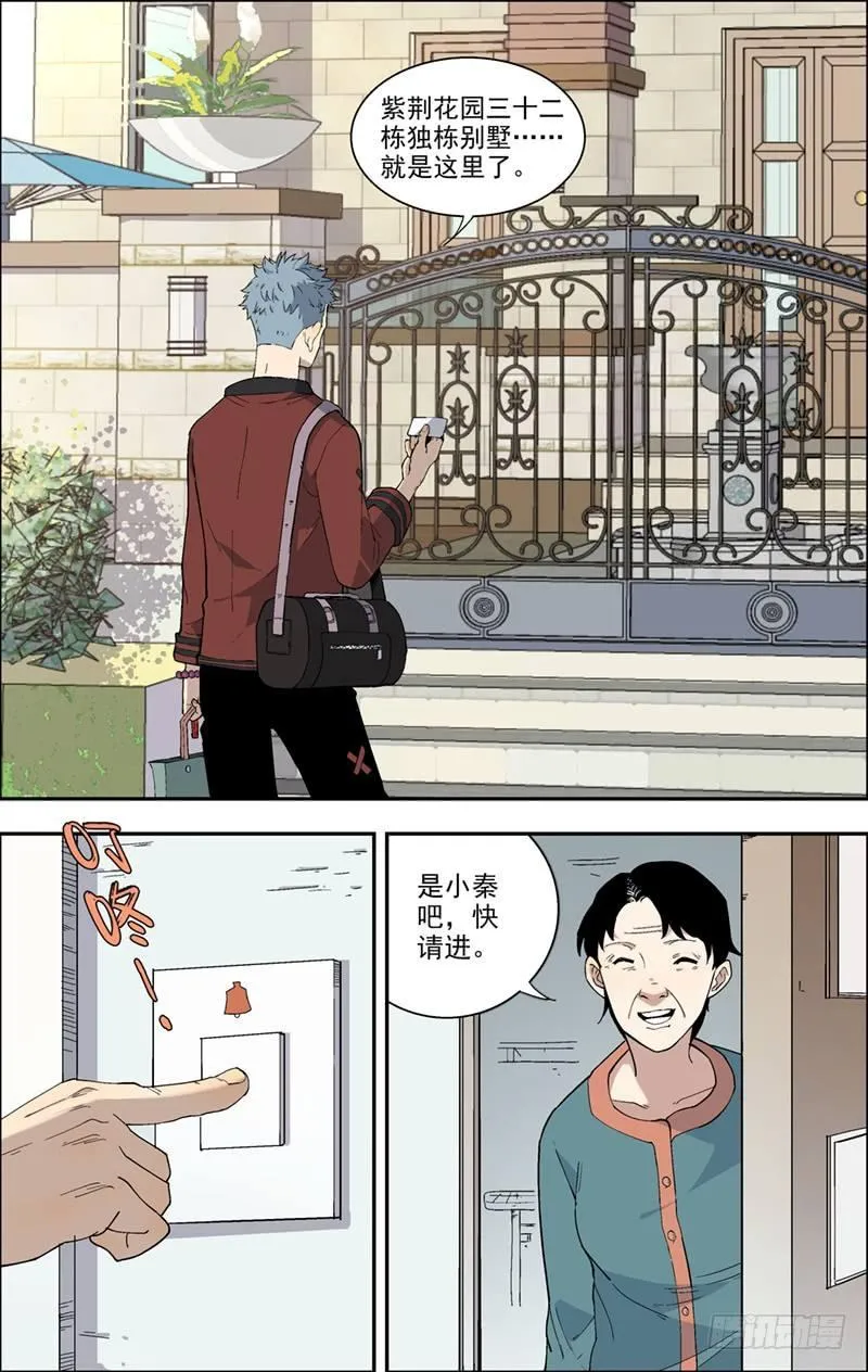 10.大别墅 第3页