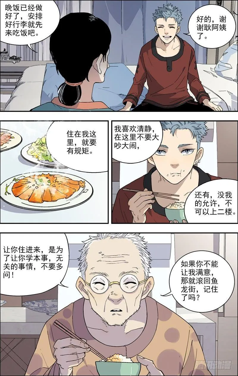 10.大别墅 第6页