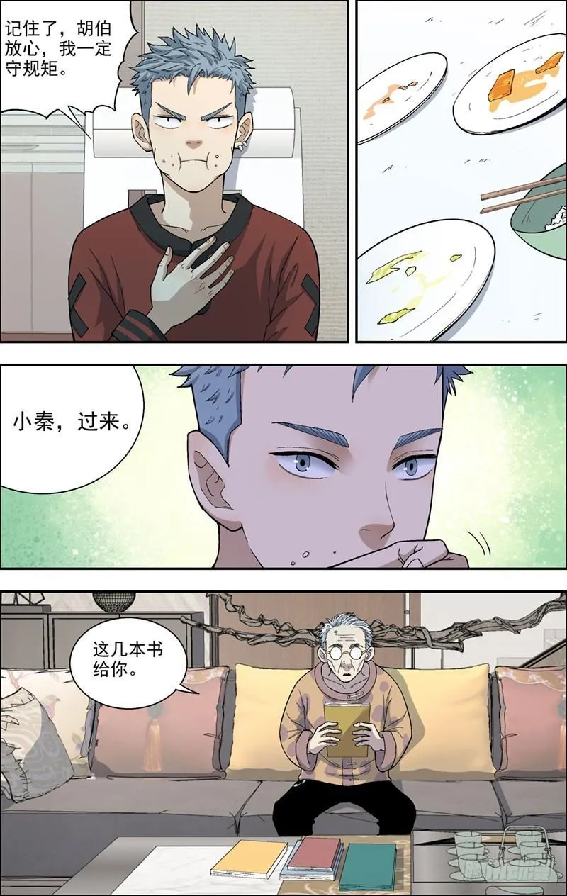 10.大别墅 第7页
