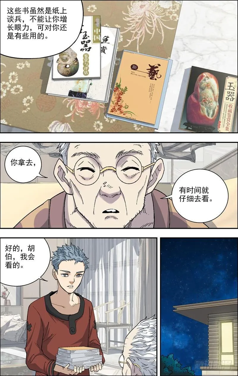 10.大别墅 第8页