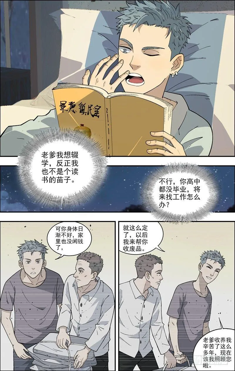 10.大别墅 第9页