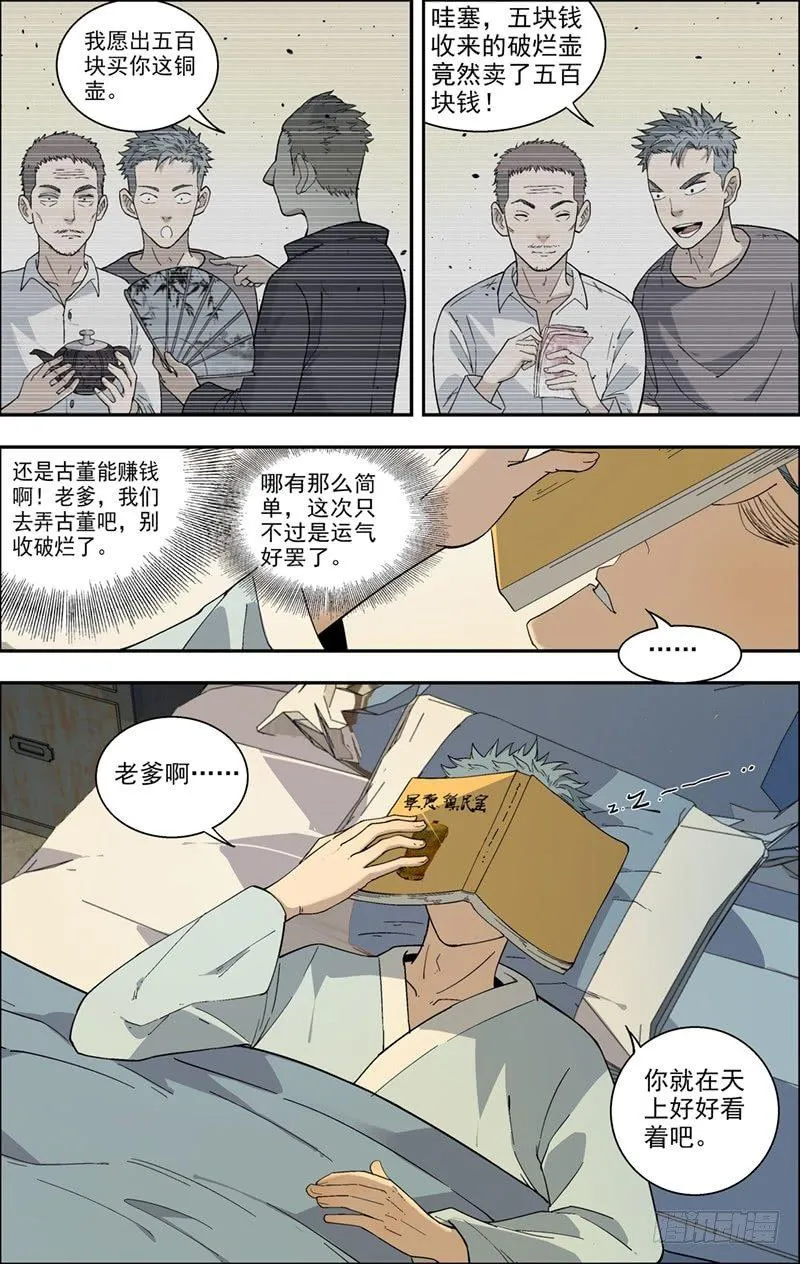 10.大别墅 第10页