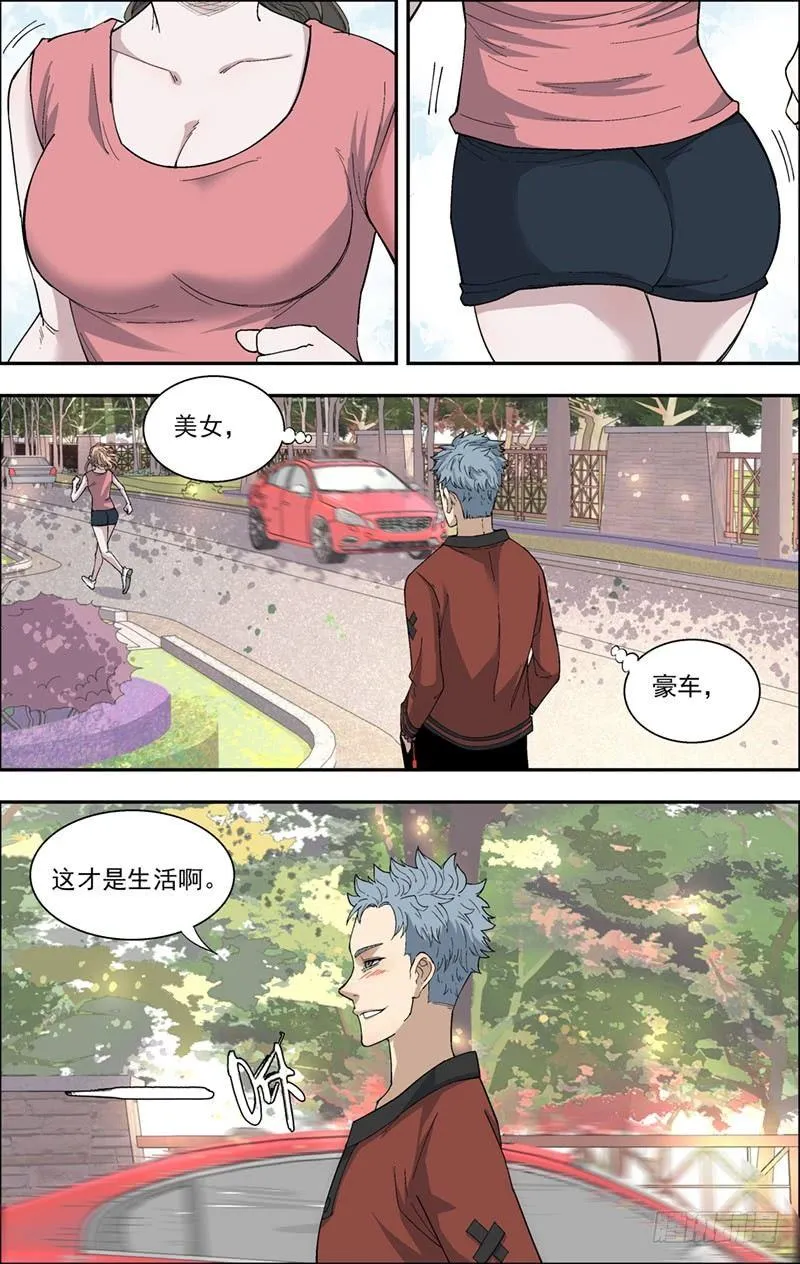 10.大别墅 第14页