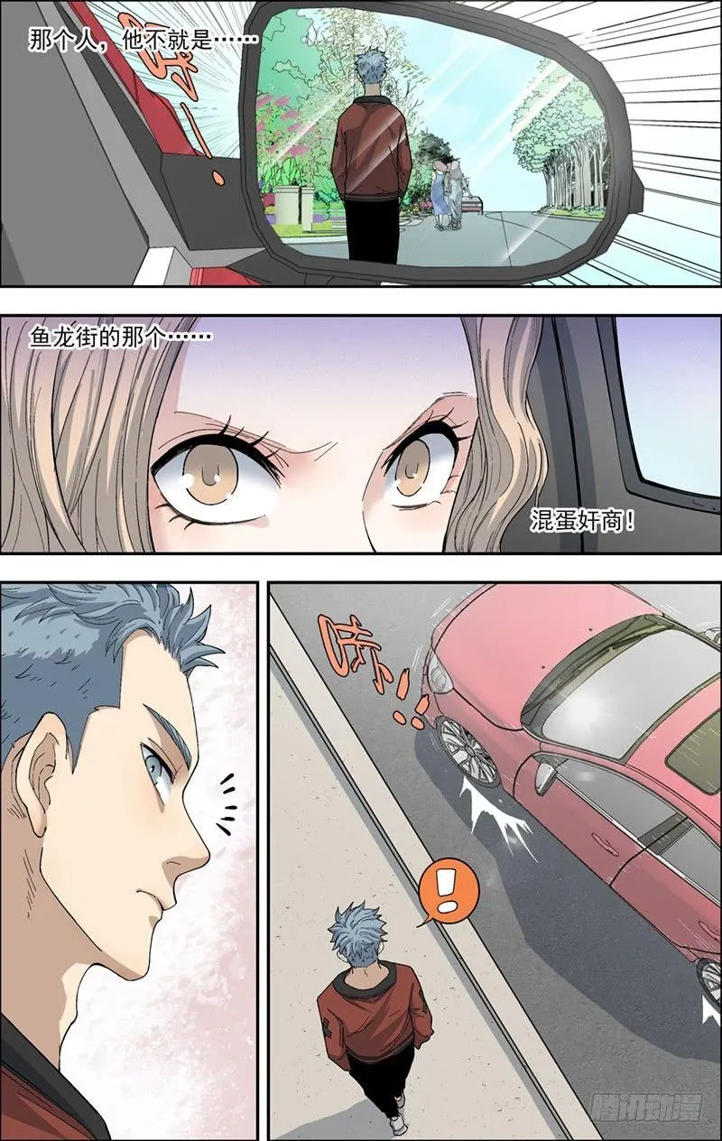 10.大别墅 第15页