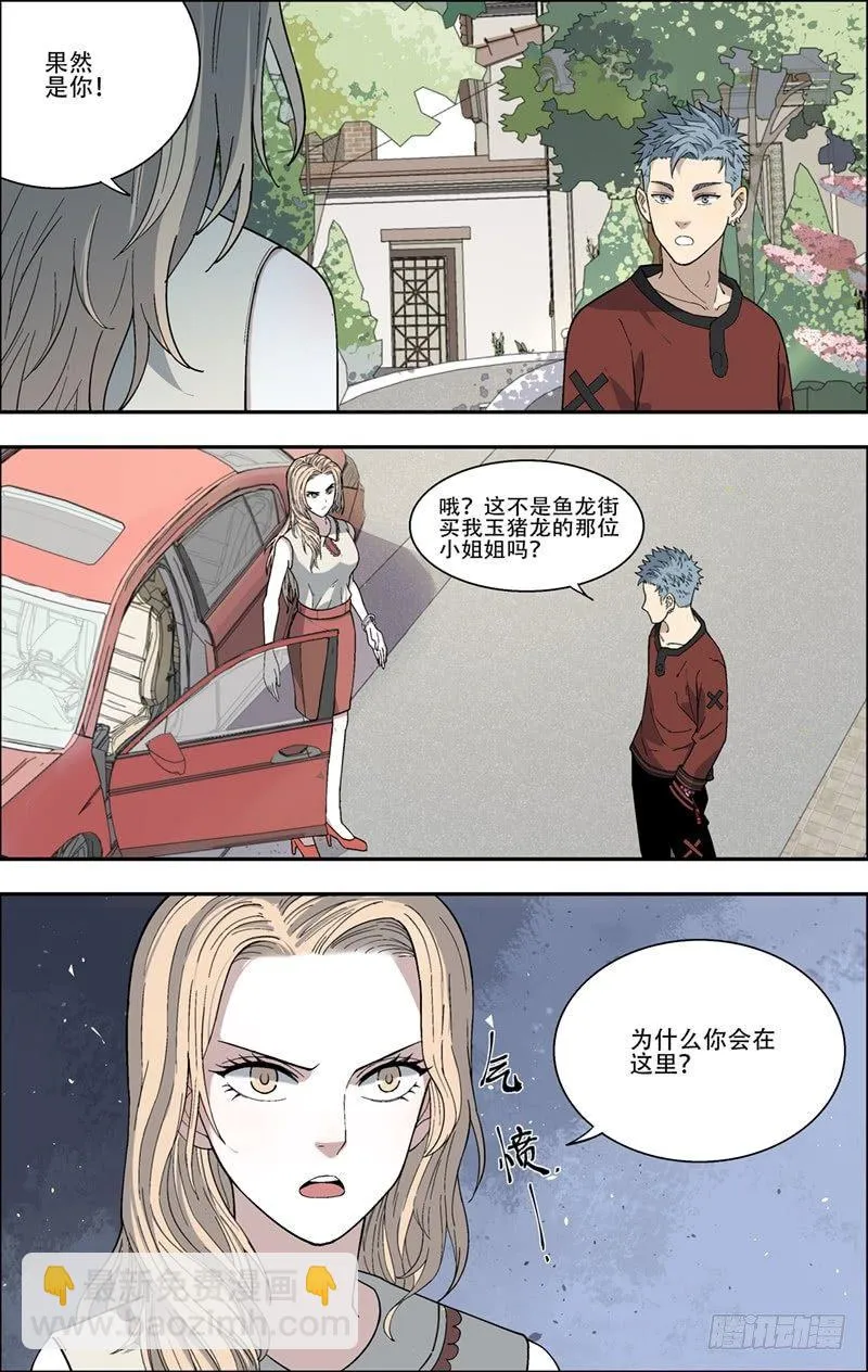 11.再遇 第2页