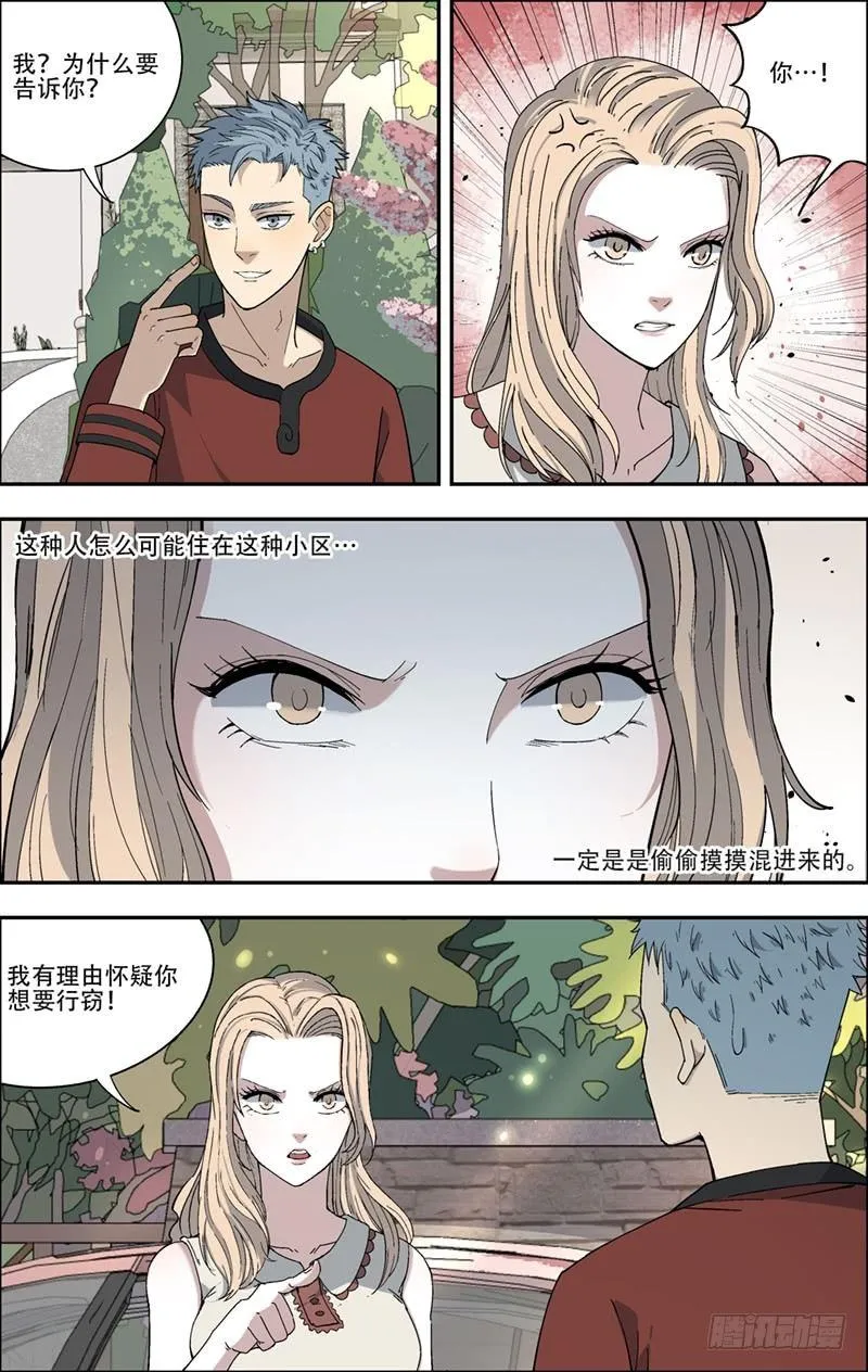 11.再遇 第3页