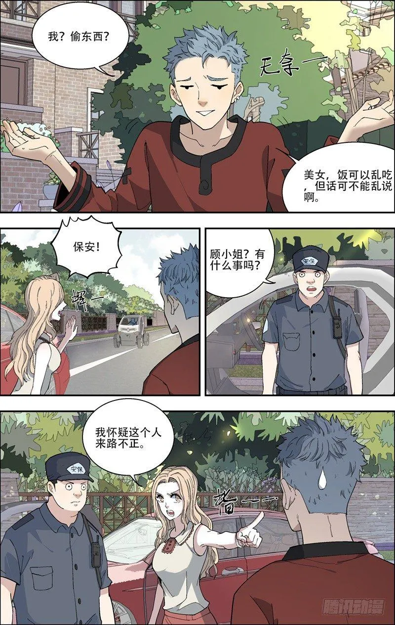 11.再遇 第4页