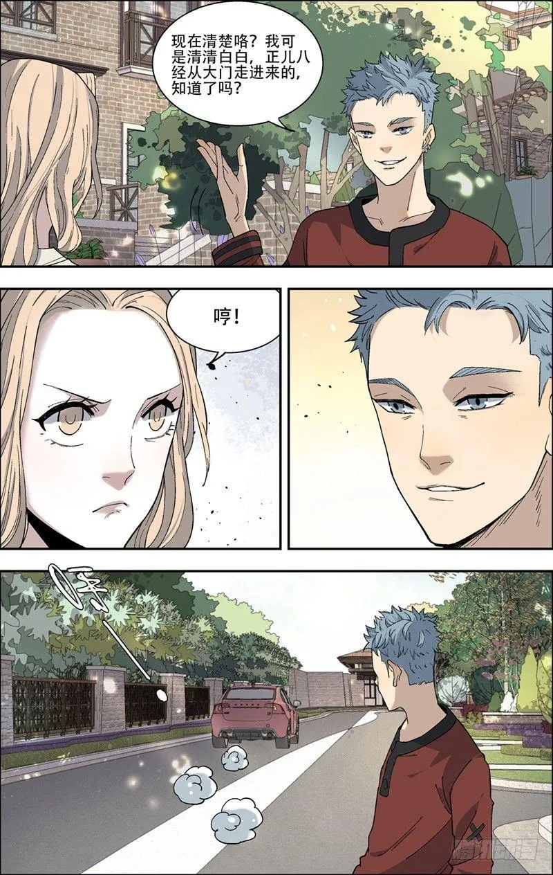 11.再遇 第6页