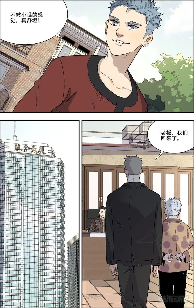 11.再遇 第7页