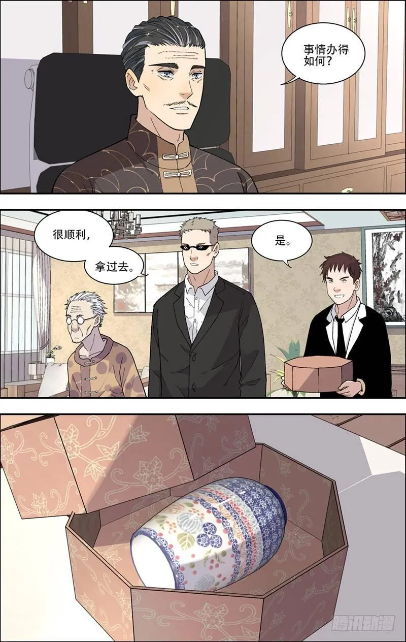 11.再遇 第8页