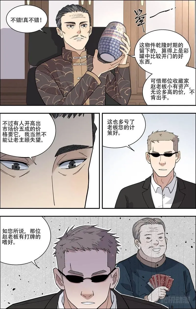 11.再遇 第9页